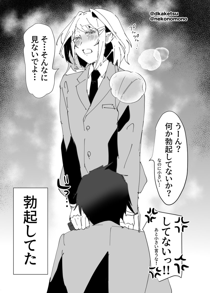 (1/1)
再会した幼馴染のエルフは普通に男だった その2
原案・文章:猫の者(@nekonomono )
#漫画が読めるハッシュタグ 