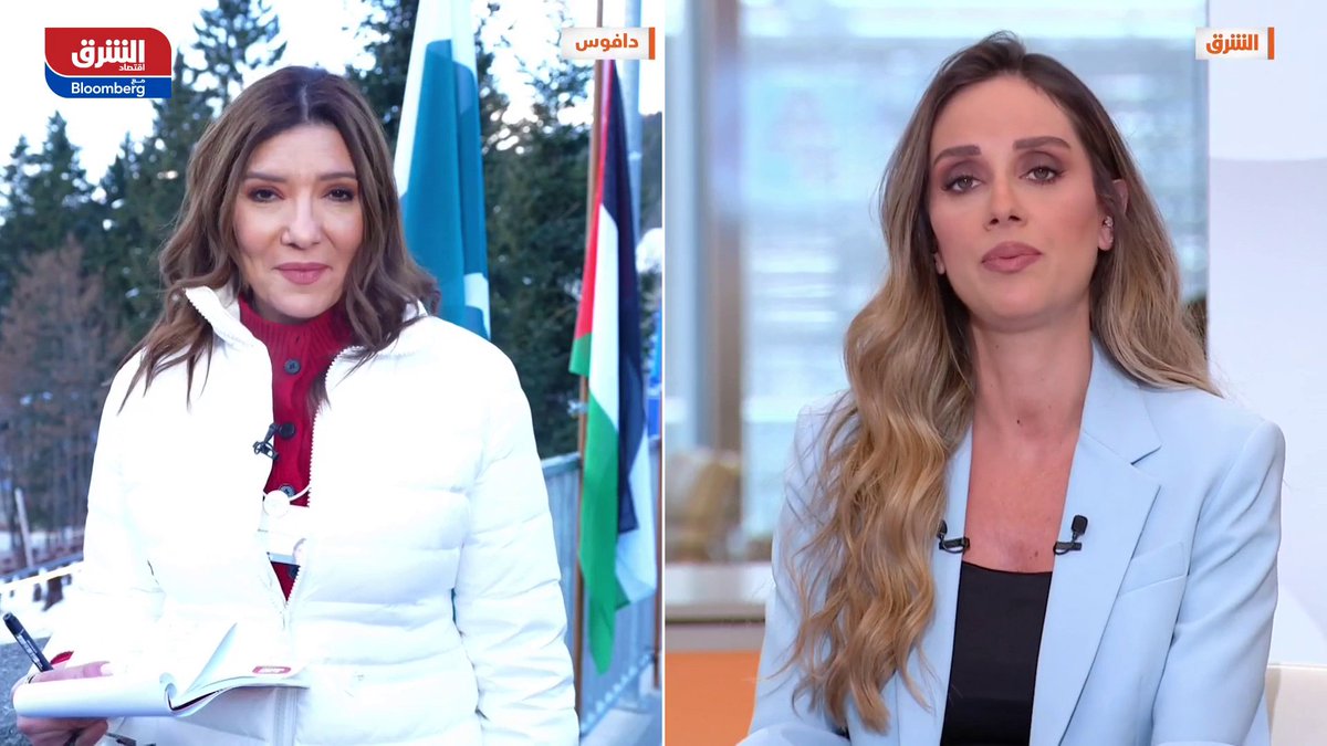 تحت شعار "روح الحوار في عالم متغير" تنطلق فاعليات منتدى "دافوس" الاقتصادي العالمي.. موفدة "الشرق" إلى دافوس، مايا حجيج تطلعنا على أهم القضيا التي سيتم التطرق في نسخة هذا العام، وأبرز الشخصيات المشاركة 