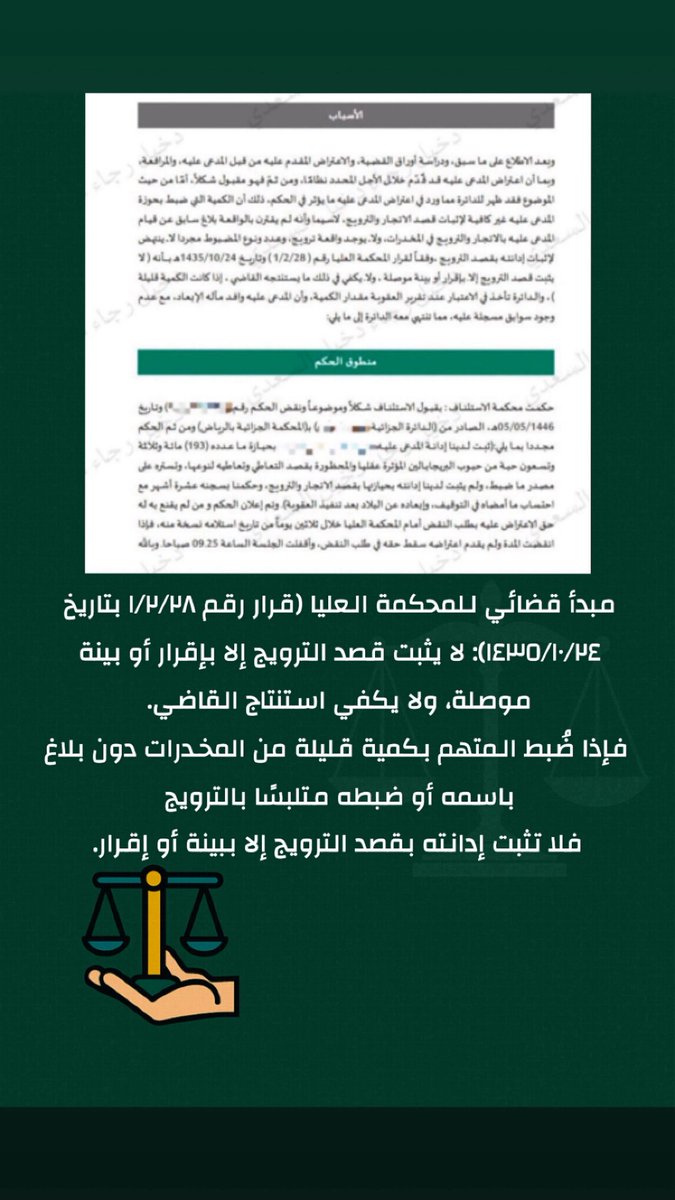 المحامي عبدالرحمن العتيبي |⚖ tweet media