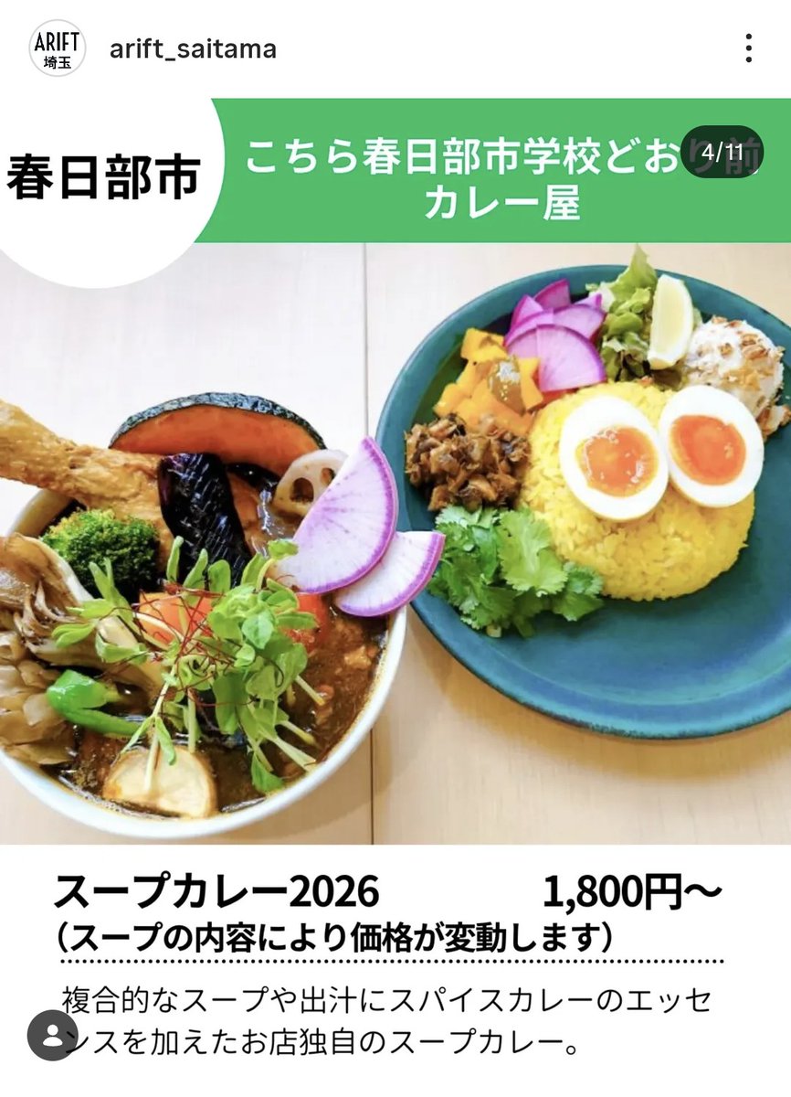 RyochanCurry's tweet photo. ãã£ããŒã¿ã€ã ããªãŒãã³ããŸããïŒ
åŒççæ°ãæ¯æ¥å¿
ã5åã¯èªãããªãŒããŒããŒARIFTæ§ã®ã€ã³ã¹ã¿ã«ãŠã玹ä»é ããŸãã(^o^)ïŒâª
åŒçã®çŸå³ããã«ã¬ãŒå±ããã®æ
å ±ãçãæ²¢å±±âš
çæ§ãæ¯éãã§ãã¯ããŠã¿ãŠãã ããð
https://t.co/mQplJC9vTd
å€ããåŸ
ã¡ããŠãããŸãïŒ
#ARIFT https://t.co/tewDQt6MR1