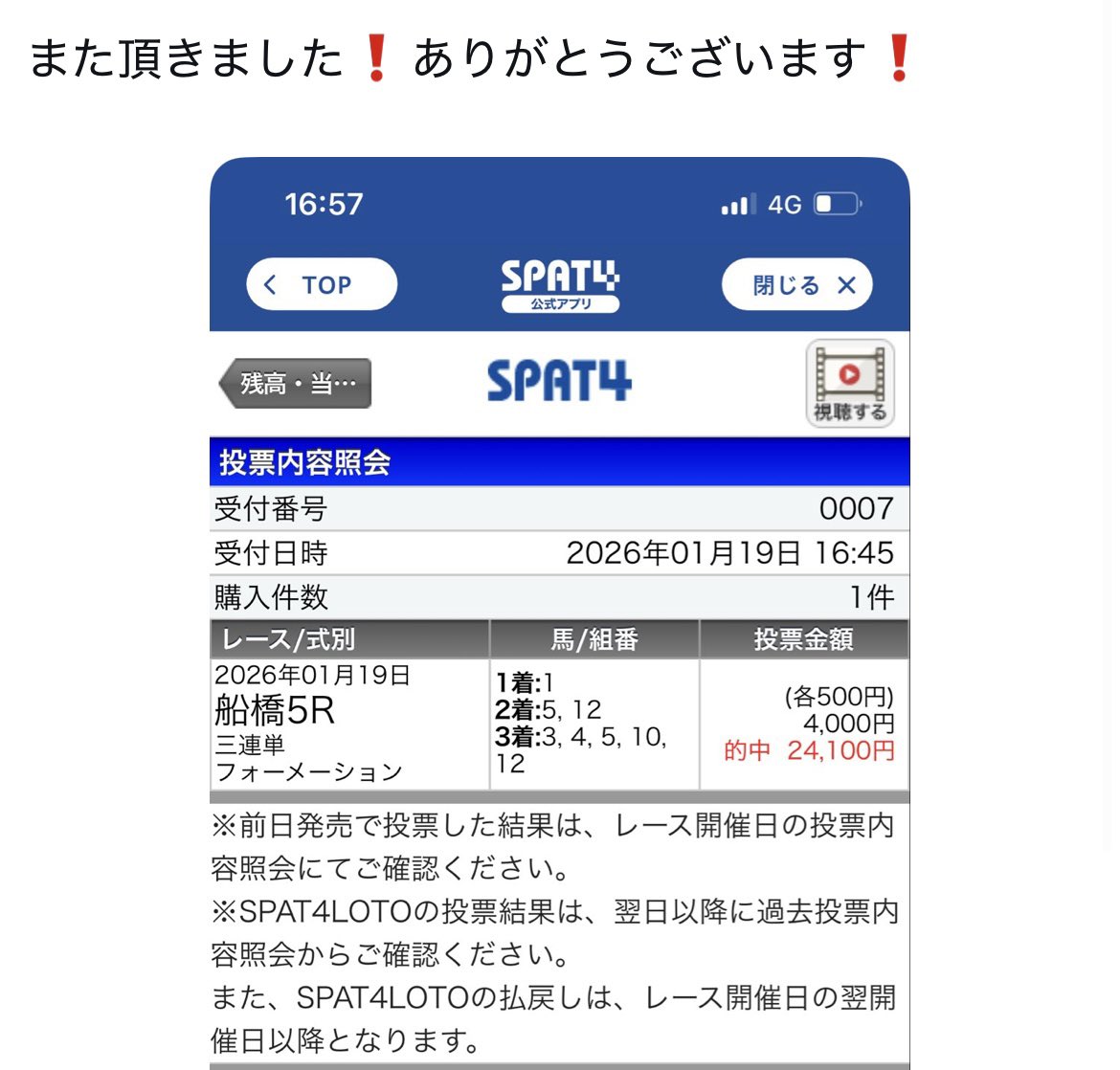 AIウマスギ from 令和競馬研究会 tweet media