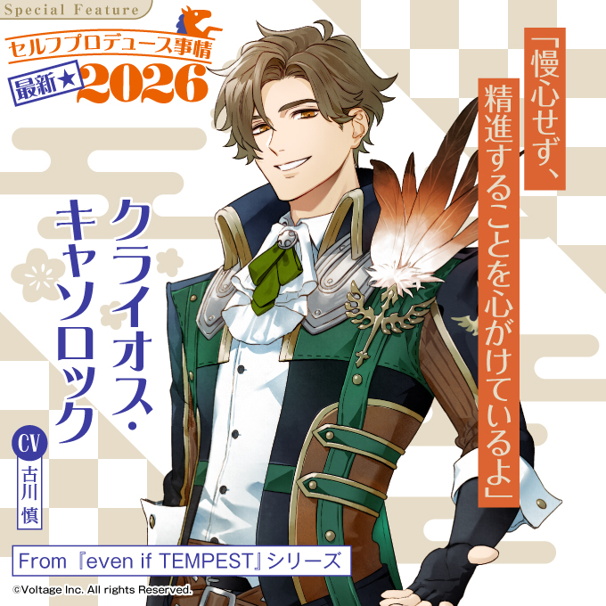 公式】even if TEMPEST 宵闇にかく語りき魔女 (@evenifTEMPEST