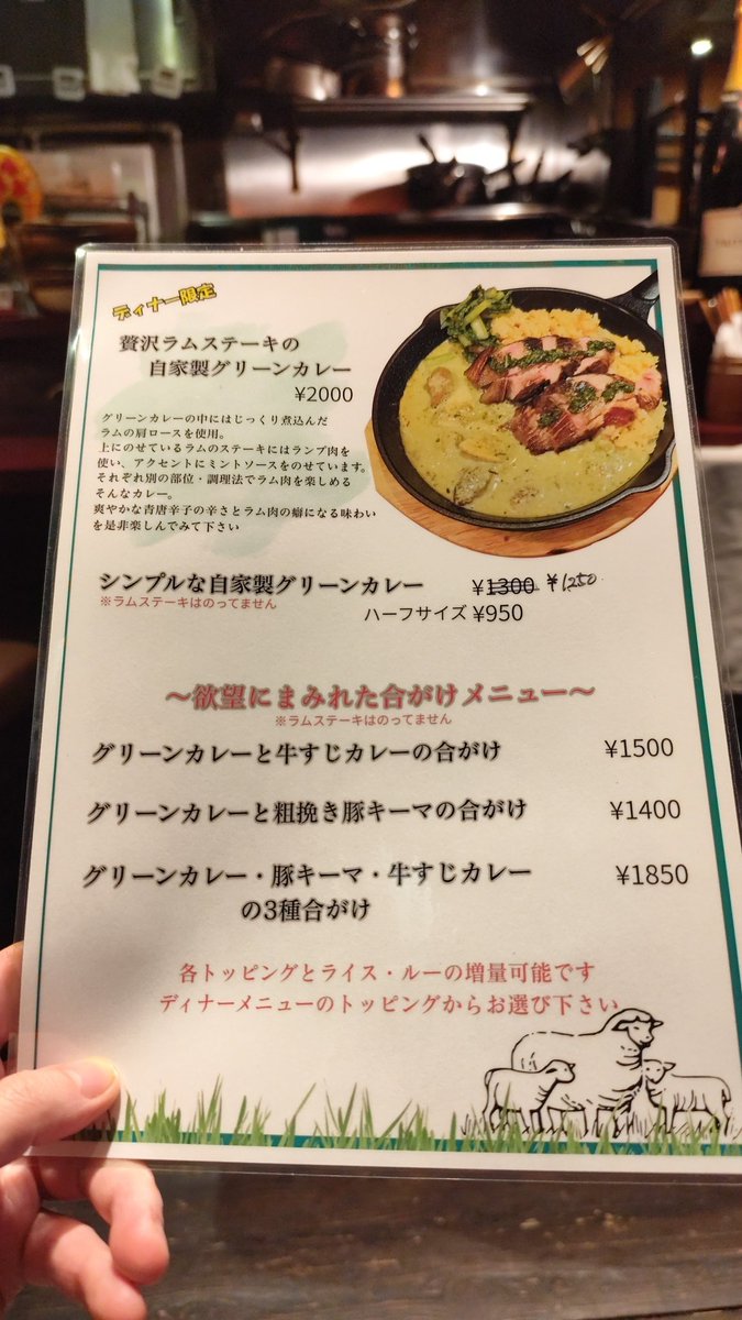 romanKitche's tweet image. ラムのグリーンカレーが食べられるのはディナー営業だけ……

ロマンキッチンの夜は
スパイス料理とミード酒で😌
 #秋葉原ディナー
 #世界最古のお酒ミード酒が飲める数少ない店
 #スパイス前菜9種盛りもあるよ