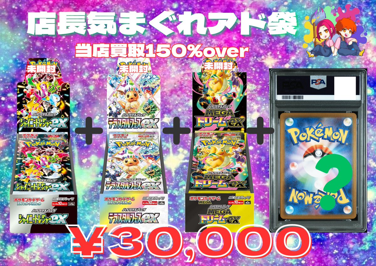 ポケモンカード セット　まとめ売り ゲリラ割り引き⚡️ 早い者勝ち ゲリラ 未開封パック付き ポケモンカードまとめ売り - メルカリ