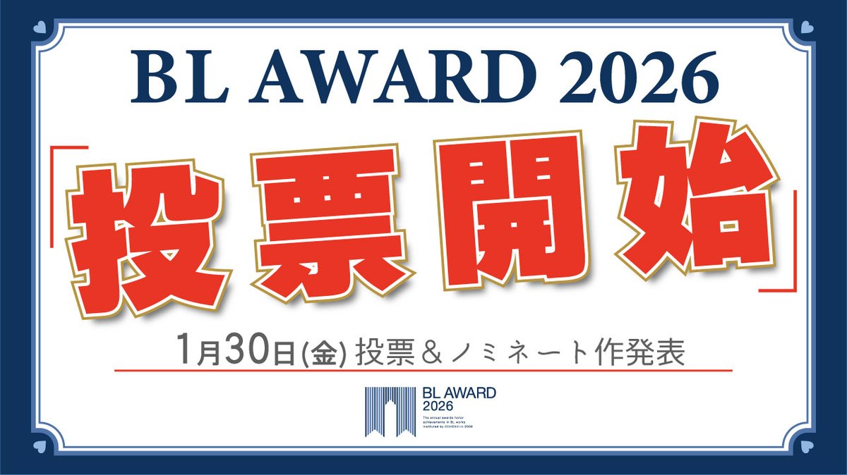 ｡💙｡‧˚💎˚ ‧｡💙｡‧˚💎˚ ‧｡ 💙｡‧˚💎˚ 

　　　👑#BLアワード2026👑
　　 来週末、ついに投票開始！

｡💎｡‧˚💙˚ ‧｡💎｡‧˚💙｡‧˚💎˚ 💙˚ 

𝟏/𝟑𝟎(𝐅𝐑𝐈)𝟏𝟖:𝟎𝟎
𝑪𝒐𝒎𝒊𝒏𝒈　𝑺𝒐𝒐𝒏　…