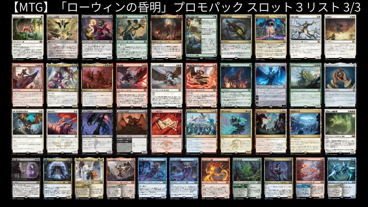 ローウィンの昏明」店舗イベント用プロモパックの内容まとめ画像