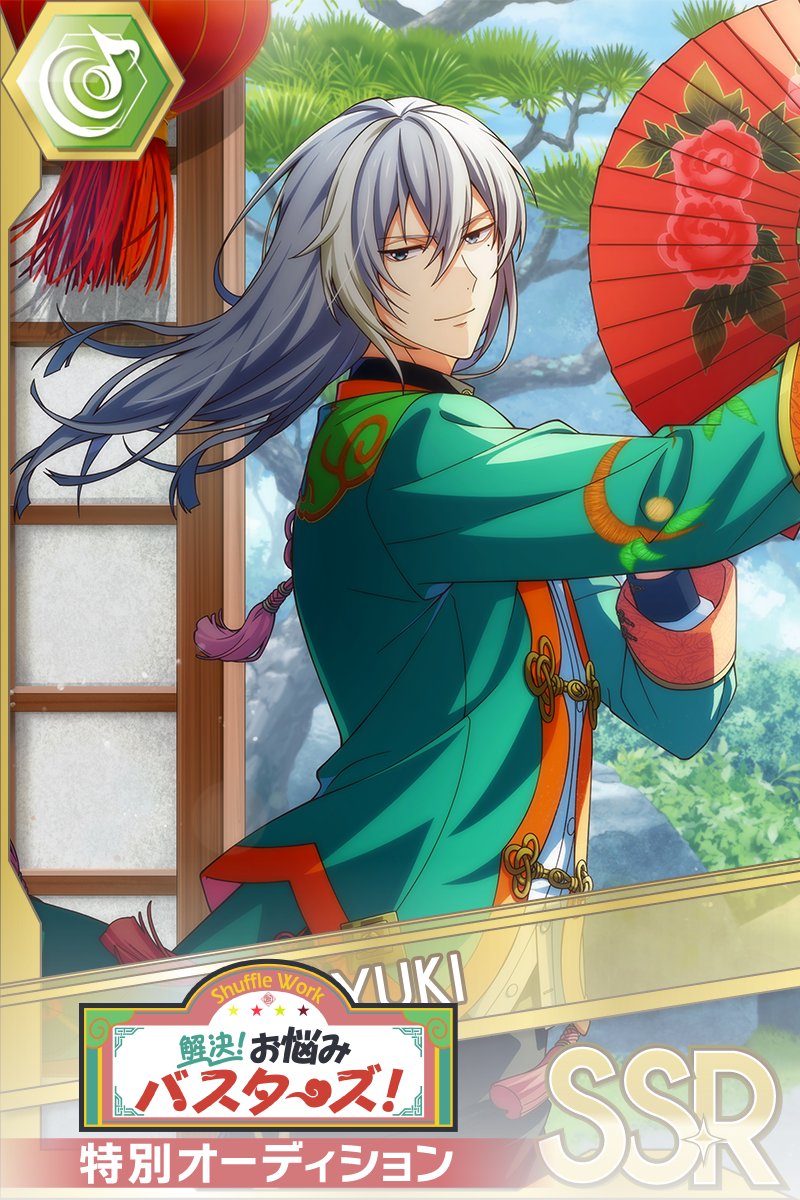 ゲーム情報】 1/18~1/27の期間で、UR/SSR[解決！お悩みバスターズ！]の