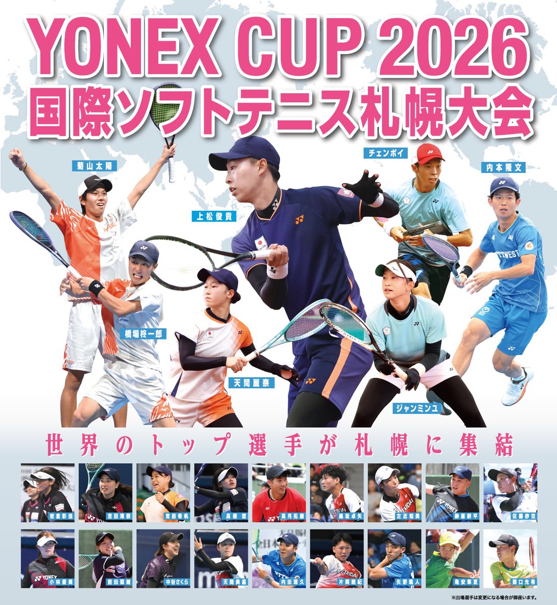YONEX 榊原耕平 (@YONEXSAKAKIBARA) / Posts / X
