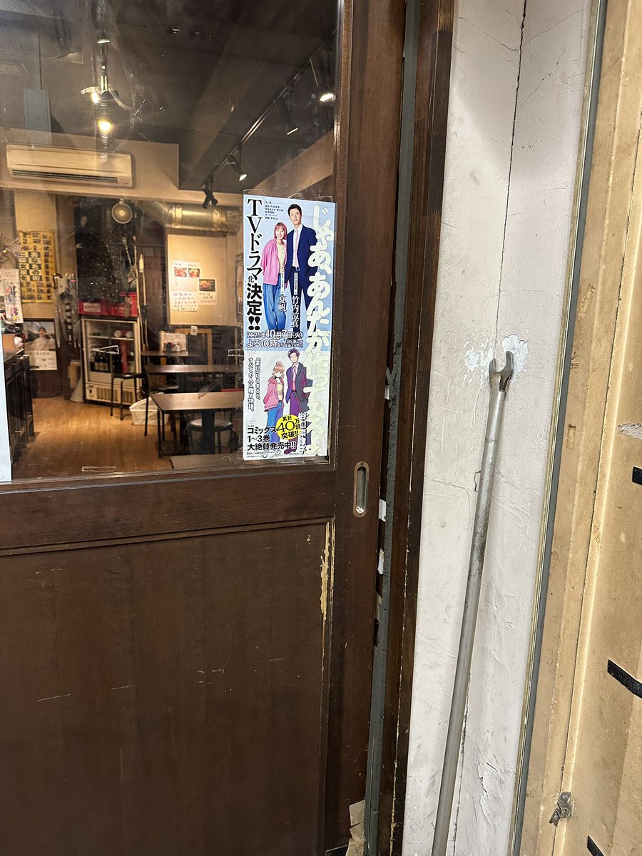system_zero_tee's tweet photo. #高円寺
#じゃああんたが作ってみろよ https://t.co/H9ymPQB9YV