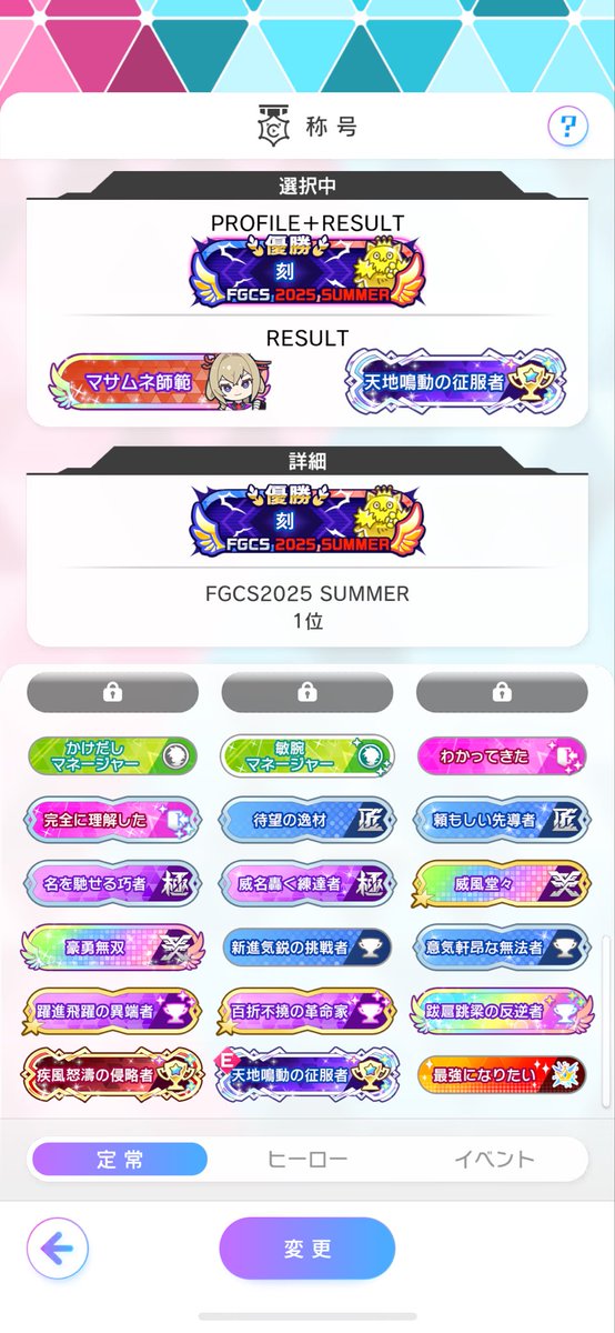 #マイフェスバ大賞