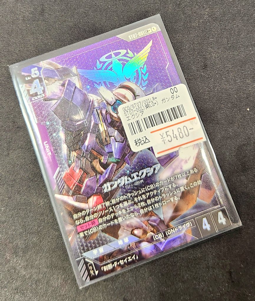 ST07 エクシア+刹那 パラレル2枚セット