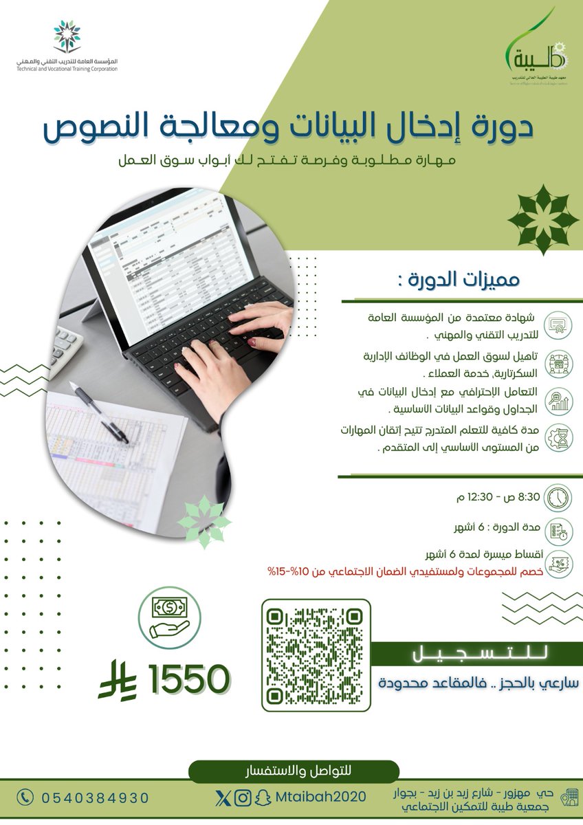 mtaibah2020's tweet photo. https://t.co/wh4wRgsmEu