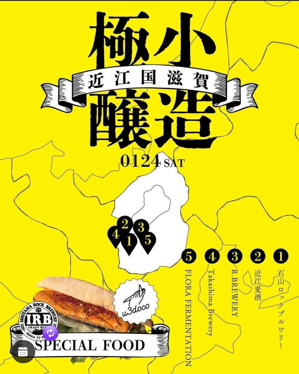 1月24日(土)15時〜

<a href="/tapcrowler/">クラフトビール量り売りTAP&CROWLER渋谷店</a> さんにて我々のビールが繋がります←⁠(⁠>⁠▽⁠<⁠)⁠ﾉ

そうそう、極小単位の仕込みなのですよ15リットル😲😲

関東の皆さん、是非飲んでみてくださ〜い💪