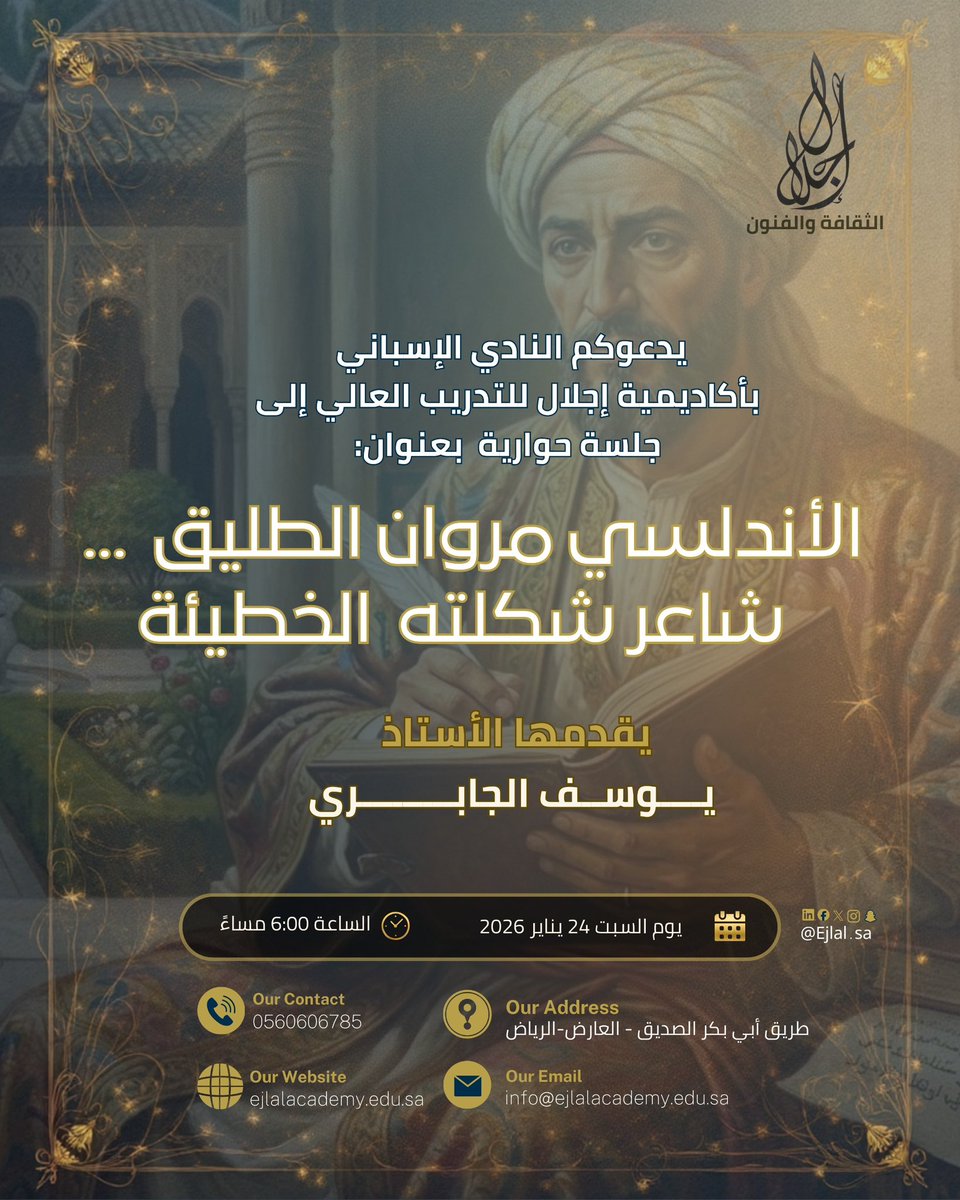 أكاديمية إجلال للتدريب العالي | Ejlal Academy tweet media