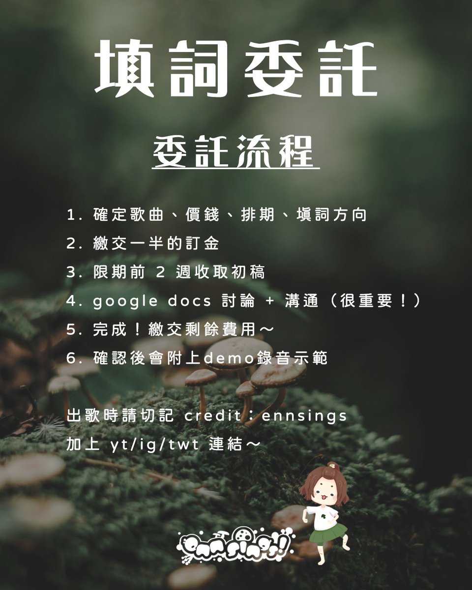 ennsings's tweet photo. 2026（上）譯填委託已開放！
名額有限，要排期 🥺
多多指教！ https://t.co/CuAVWLdLIG
