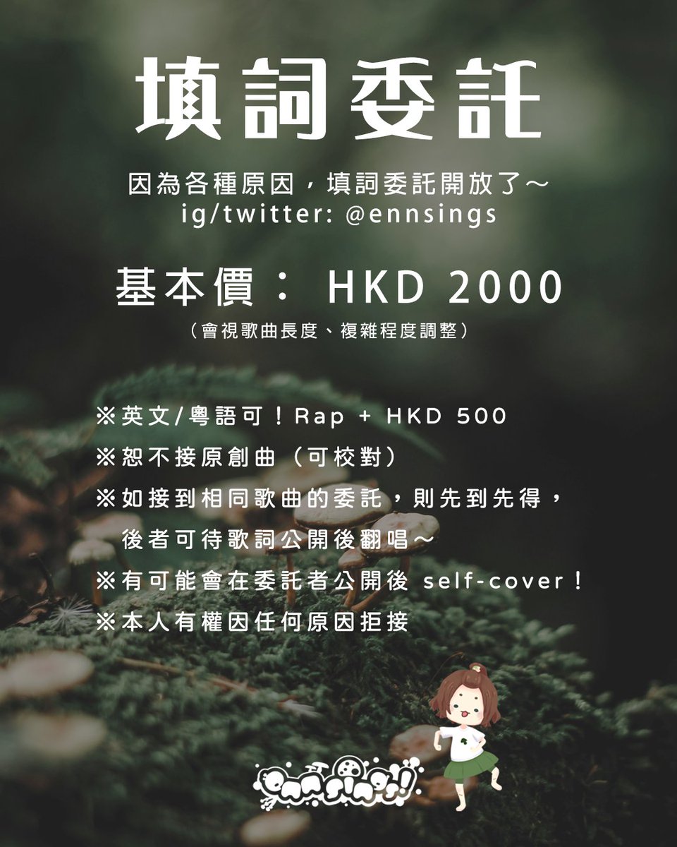 ennsings's tweet photo. 2026（上）譯填委託已開放！
名額有限，要排期 🥺
多多指教！ https://t.co/CuAVWLdLIG
