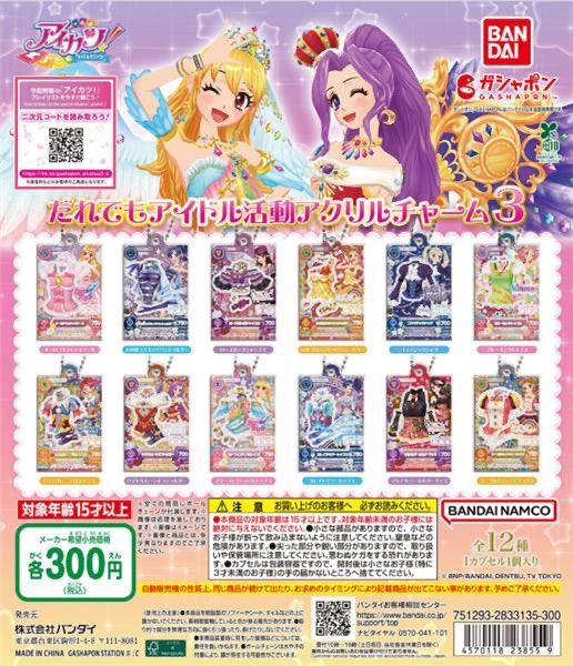 ガチャガチャの森®︎【公式】商品部 (@gacha_product) / Posts / X