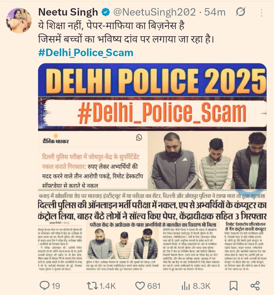 riskyyadav41's tweet photo. दिल्ली पुलिस एग्जाम में धांधली को लेकर सारे कोचिंग संस्थान और अध्यापक ट्विटर ट्रेंड में भाग ले रहे हैं।

पर कोर्स बेचने वाले पटना के खान सर कहीं नहीं दिख रहे हैं हो सकता है नया कोर्स लांच कर रहे हों।🫡

खैर कोई बात नहीं हम युवाओं के साथ है।

#Delhi_Police_Scam #delhi_police_scam https://t.co/4HcKxd4dNb