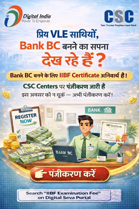 ComputerAcade's tweet photo. प्रिय VLE साथियों, Bank BC बनने का सपना देख रहे हैं?  Bank BC बनने के लिए IIBF Certificate अनिवार्य है!  CSC Centers पर पंजीकरण जारी है इस अवसर को न चूकें - अभी पंजीकरण करें!  पंजीकरण करें!  #CSC #DigitalIndia #CSCBankBC #CSCBankingService #CSCFinancialService #FinancialInclusion