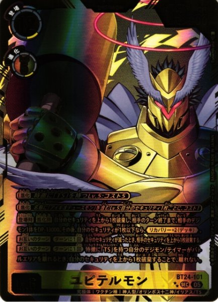 デジモンカード ユピテルモン SEC パラ TIME STRANGER デジモンカード ユピテルモン SEC パラ TIME STRANGER - メルカリ