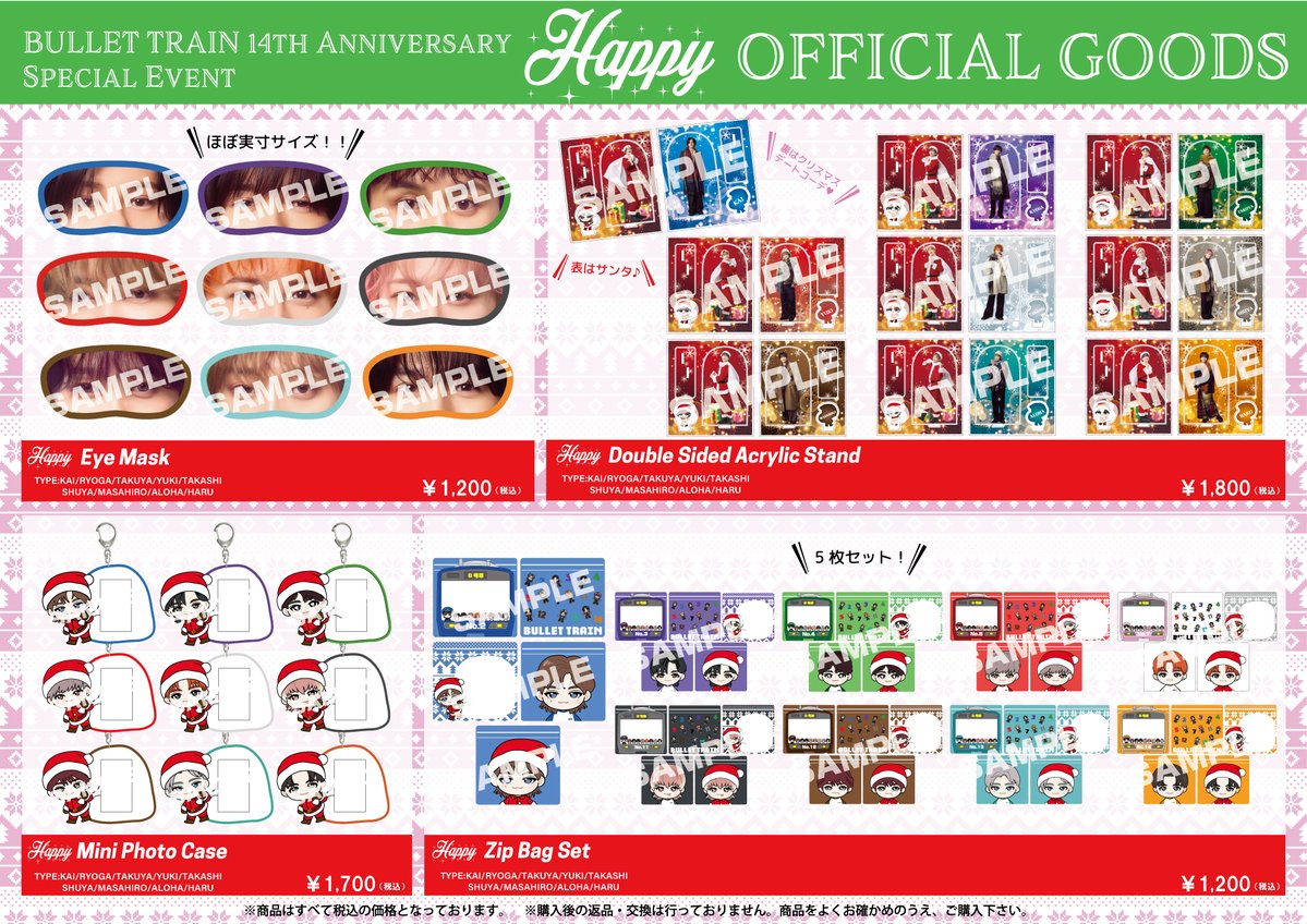 超特急グッズOFFICIAL (@SDE_bullettrain) / Posts / X