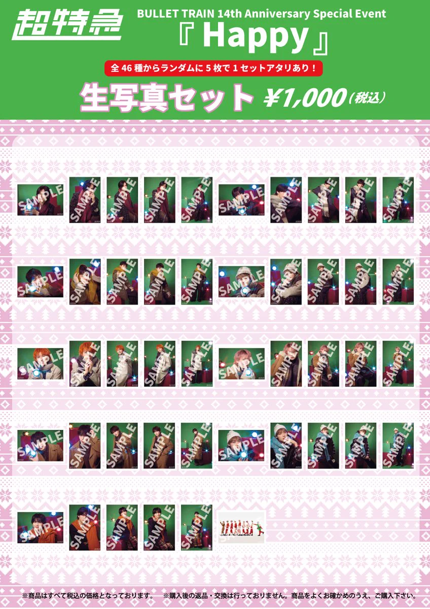 超特急グッズOFFICIAL on X: 