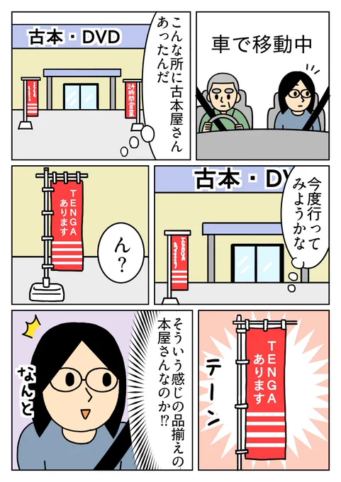 普通の外観の本屋さんなので意外でした。 