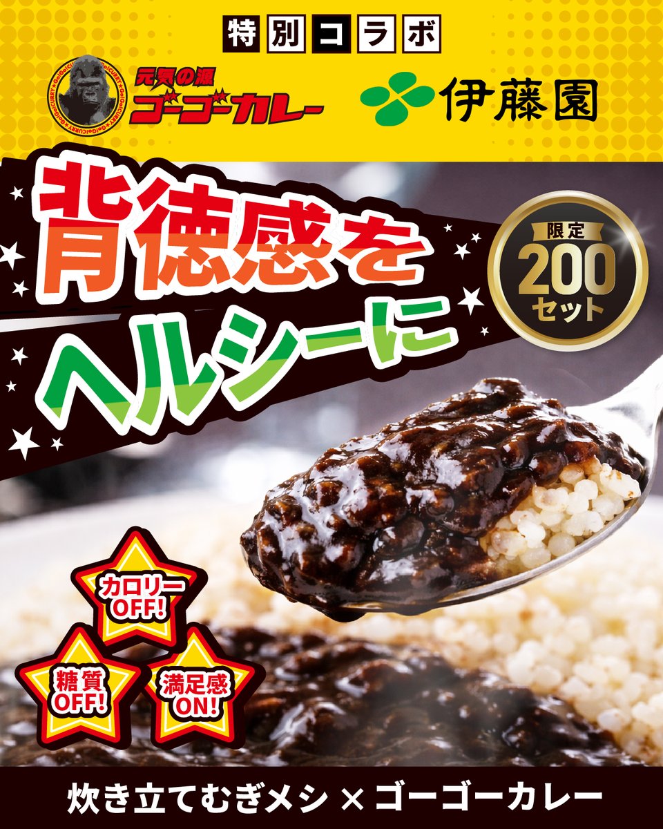 伊藤園（ITOEN） (@itoen1966_jp) / Posts / X