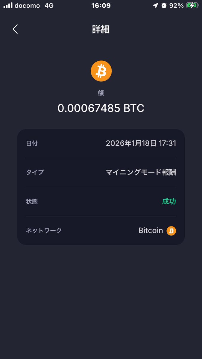 先週の主な不労所得は8.2万円💰】 ビットコインは採掘難易度低下、 $GOMINING は価格調整、 USDTは複利により 獲得枚数が増えました🪙  先週もお疲れ様でした☺️ 今週もよろしくお願いします🤝 【2026/1/18の主な不労所得💰】 GoMining⛏️ 0.00067485 BTC  ≈9,867円 ...