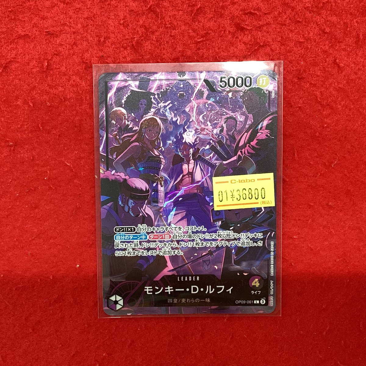 ワンピースカードゲーム 販売情報】 こちらの商品入荷です‼️ 状態確認