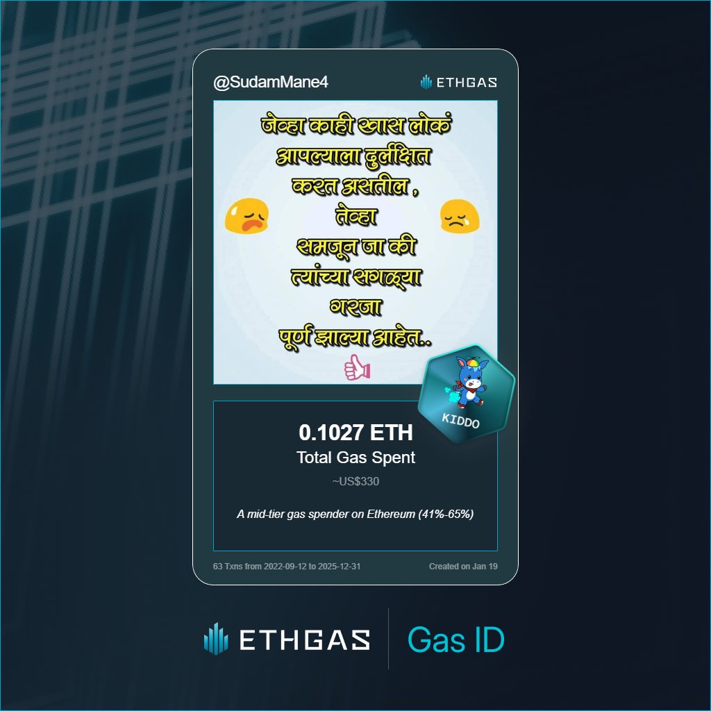 Just unlocked my Gas ID via ETHGas 🪪

I'm a Kiddo Jack with 0.1027 ETH spent on gas since Beacon Chain - now fueling my climb to the Gasless Future and earned 25 Beans already. 

Reveal yours at ethgas.com/community/gas-…