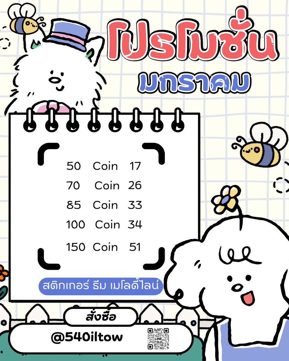 stickerline 17 thb tweet media