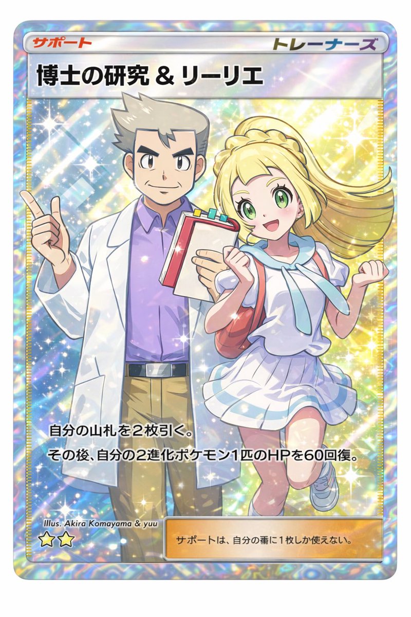 ポケニキ❄️🦊 tweet media