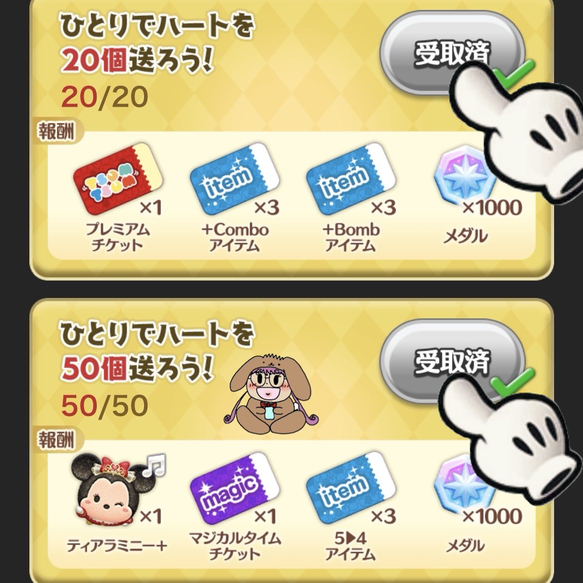 ゆちゃまる💛🌻ツムツムYouTube配信中 (@yuchamaru_hocha) / Posts / X