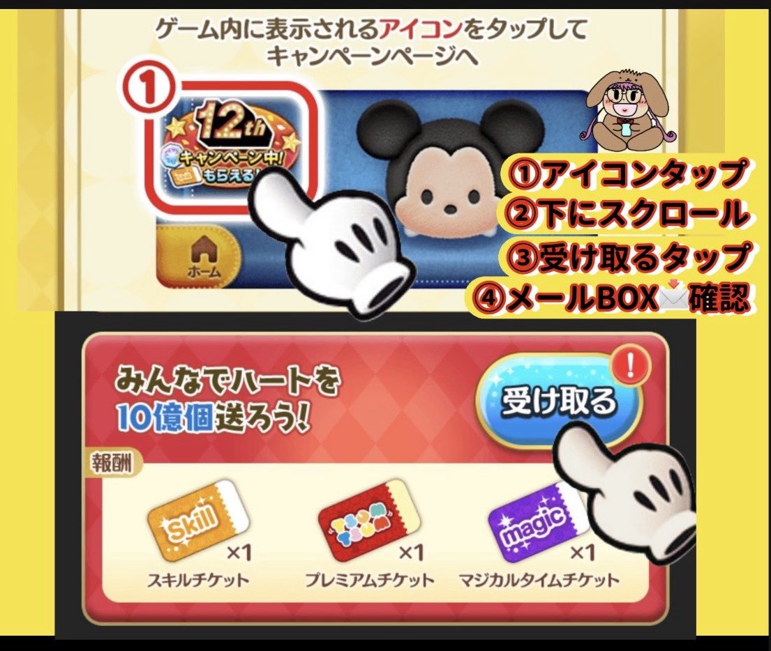 ゆちゃまる💛🌻ツムツムYouTube配信中 (@yuchamaru_hocha) / Posts / X