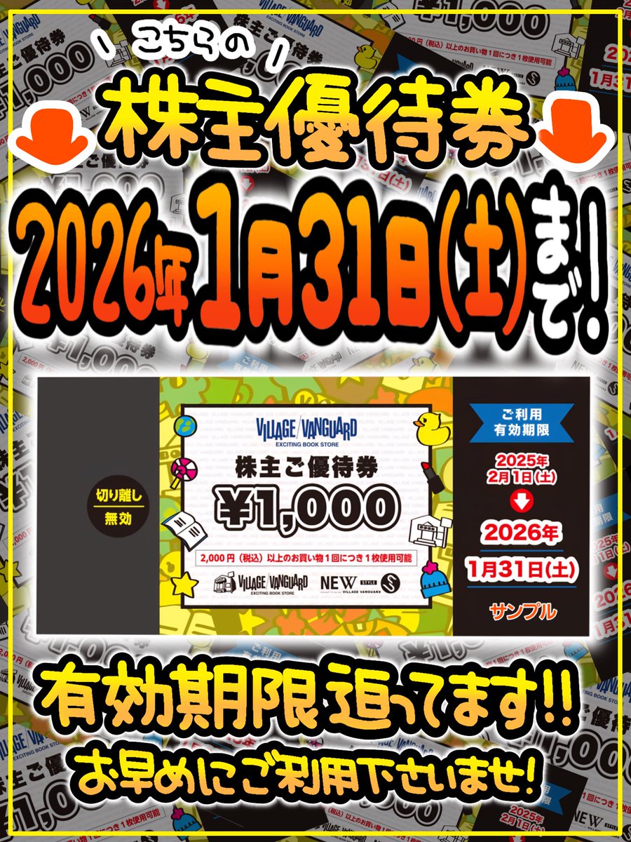 ヴィレッジヴァンガード コクーンシティ (@v00543cocoon) / Posts / X