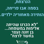 Photo by מרכז רקמן לקידום מעמד האשה (@RackmanCenter_)