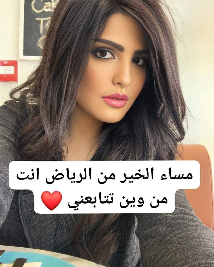 ريم أرسلت لك رسالة خاصة منذ 5 دقائق. من أين أنت؟ ❤
👤ريم 💞 ارسلت إليك طلب مراسله 👤