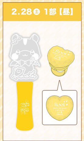 るとわん 君と僕の約束 アップグレード アプグレ グッズ 特典 譲渡