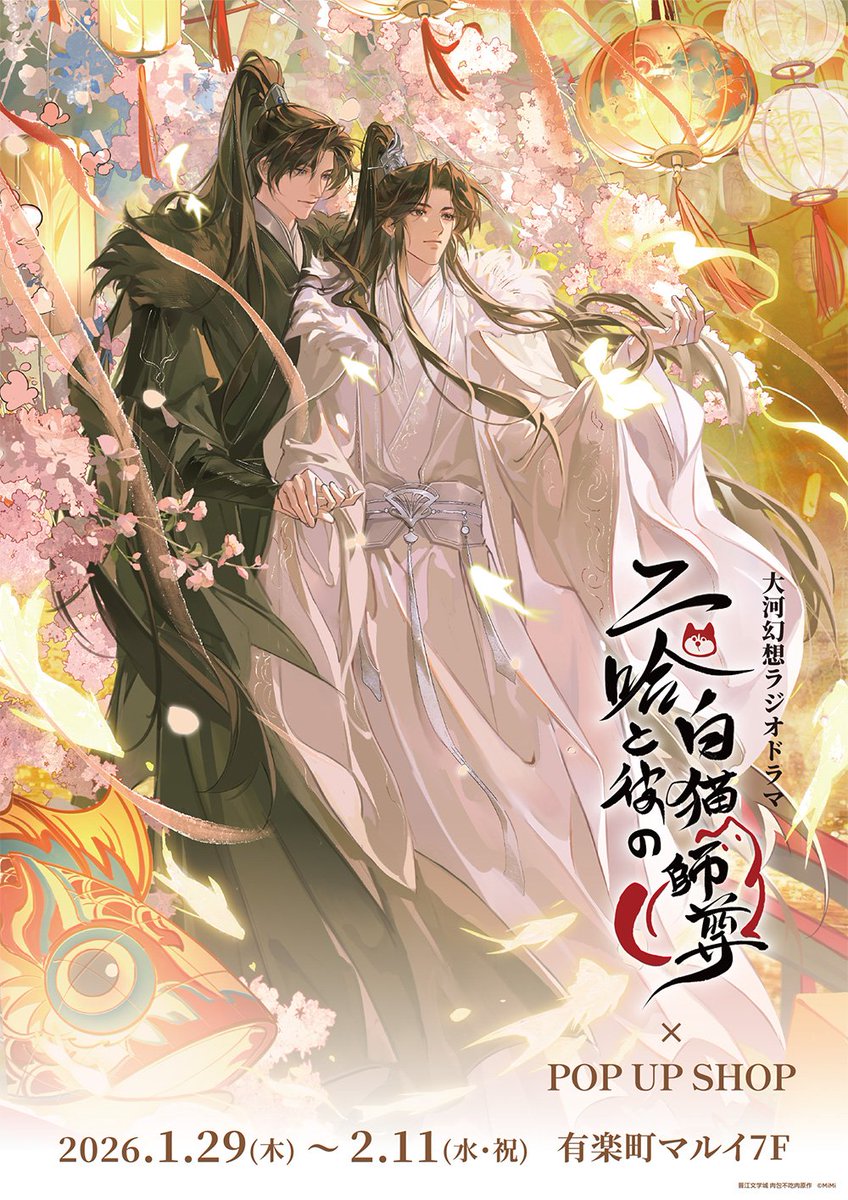 Yunzzelf's tweet image. NUEVO ARTE DE 2HA POR EL AD JAPONÉS. 🥹💖

MIS PADRES, MI RANWAN TODO PRECIOSO. 😭