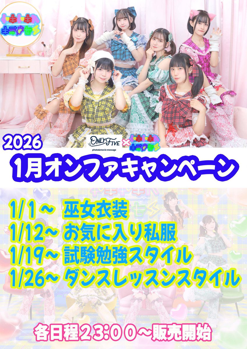 告知ギリギリだったのにみんな早くてびっくりした