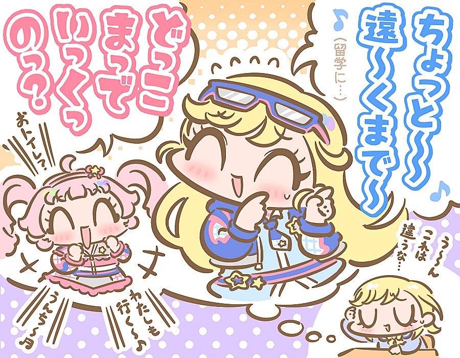 ひまりちゃんにどうやって打ち明けようか悩めるみーたん💦 