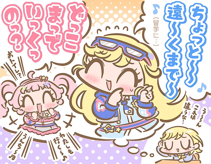 ひまりちゃんにどうやって打ち明けようか悩めるみーたん💦 
