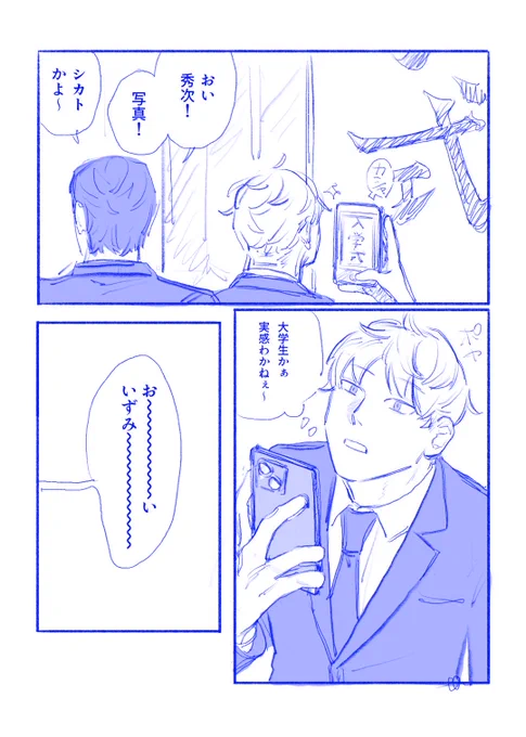 たちかわさん、絶対にひとりでは大学を卒業すること出来ないだろうな… 