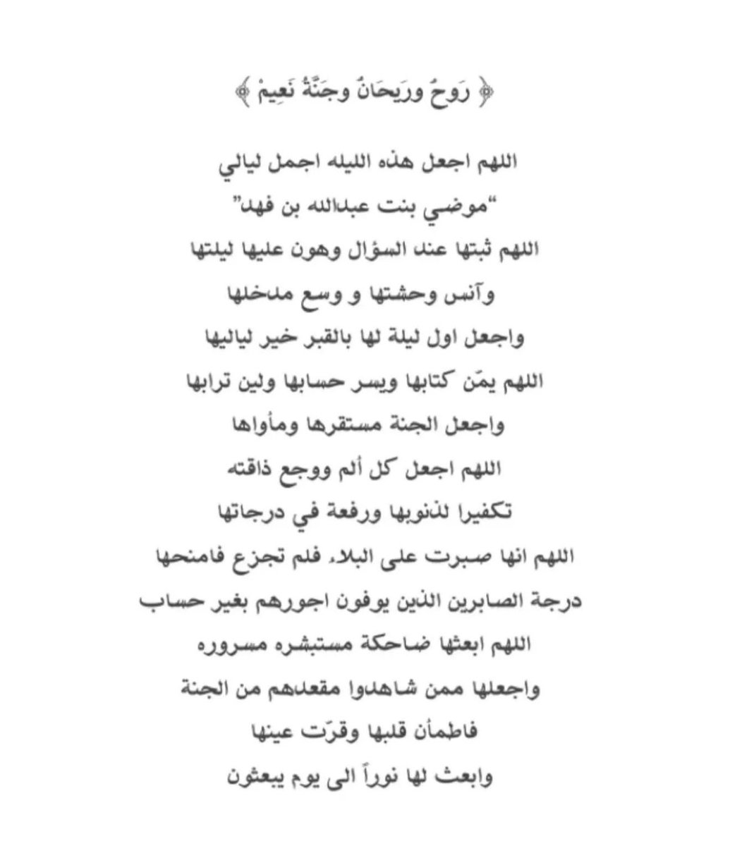 Tarfa fahad•طَرفة بنت فهد tweet media