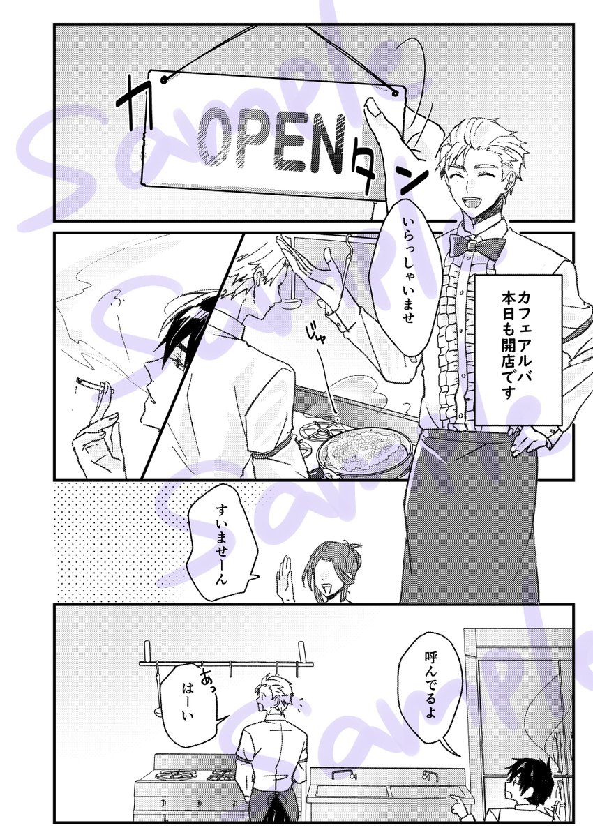 1/25　夜明けを告げる太陽の君2
西2 ネ35b　amaNe
「join in」P32　￥500（イベント頒布価格）
よだつか本新刊サンプル①
よだつかパロディもの詰め合わせ本です