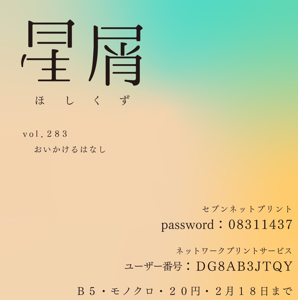 平林美咲 (@rinnmi_rinnmi) on Twitter photo 