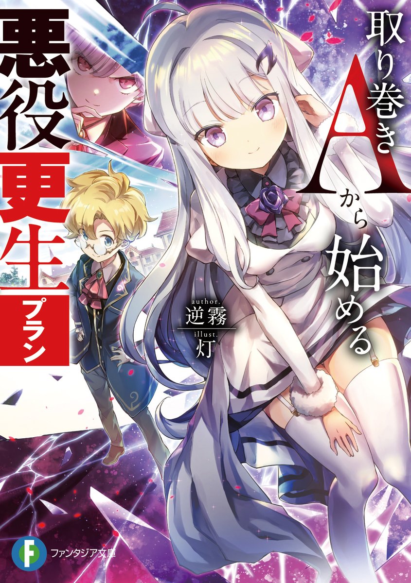 ハヤシ(ライトノベル編集) (@haya_henshu) / Posts / X