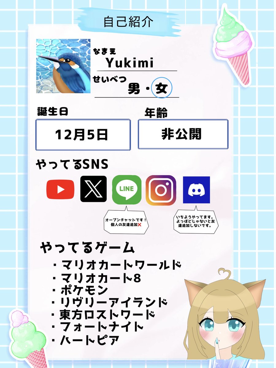 自己紹介カードᝰ✍🏻 LINEはオープンチャットです。 ※検索しても出てきません。 ディスコードはよっぽどじゃないと友達追加しません！！  よろしくお願いしますm(*_ _)m。 色んなゲームしてるので 、 仲良くしてください🙌 #自己紹介カード