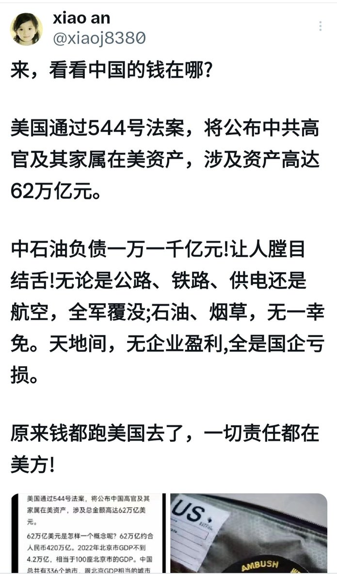 Post by 思想者美国万岁on X: 62万亿美元！
